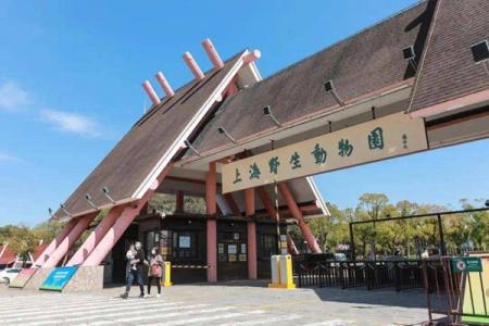 上海野生动物园怎么去 上海野生动物园交通指南