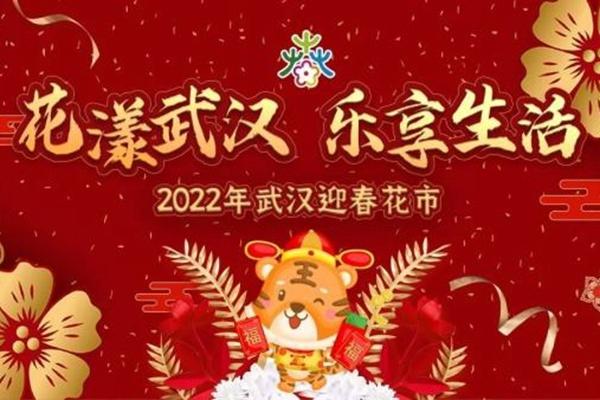 2022武汉惠仄易远陈花券甚么时候收放 惠仄易远陈花券利用法则