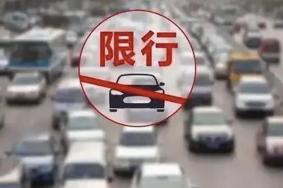 天津限行最新通知2022年2月
