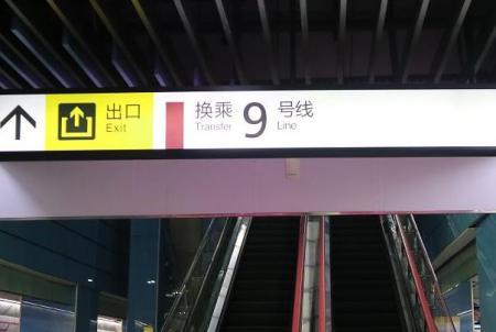 重庆9号线站点有哪些及运营时间