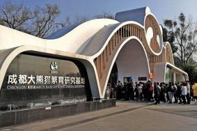 2022成都大熊猫基地春节开放吗 春节限流公告