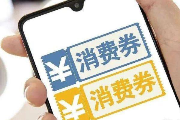 2022宁波文旅消费券领取时间和方式及哪里可以用