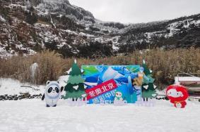 2022轿子雪山冰雪嘉年华时间及游玩攻略