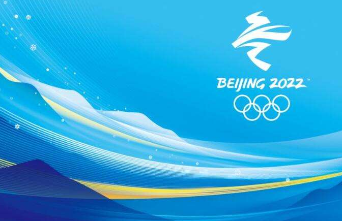 2022北京冬奥会开幕式时间和闭幕时间
