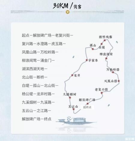 杭州西湖毅行比赛活动详情