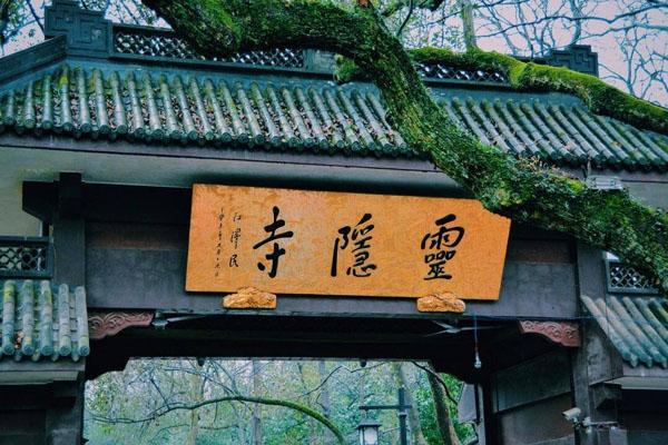 2022杭州灵隐寺自2月13日起开始有序恢复开放