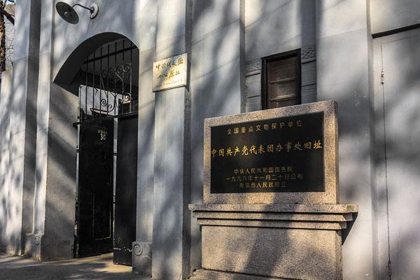 2024南京梅园新村纪念馆开放时间 是几点到几点