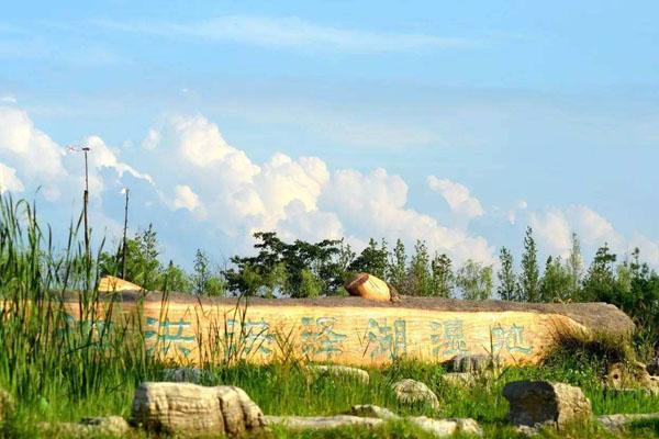 2022泗洪洪泽湖湿地公园门票多少钱