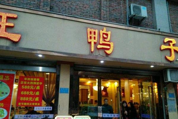 重慶旅游去哪里吃好吃的 重慶老字號美食推薦