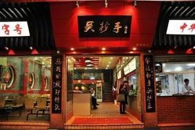 重庆旅游去哪里吃好吃的 重庆老字号美食推荐
