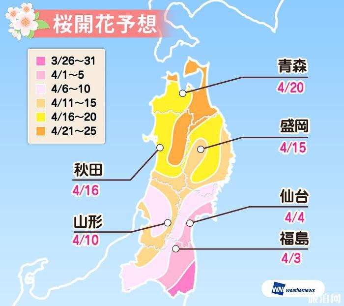 日本看櫻花最好的時(shí)間 2022日本櫻花預(yù)測(cè)開(kāi)放時(shí)間+最佳觀賞地點(diǎn)