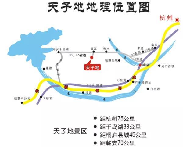 天子地樱花岭游玩攻略 桐庐天子地樱花岭最佳观赏时间