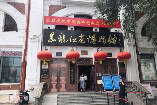 2022受疫情影响黑龙江省博物馆暂停开放