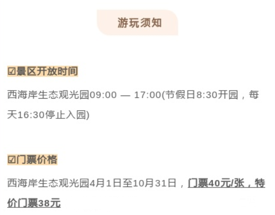 2022西海岸生態觀光園油菜花開了嗎 附游玩項目及交通指南