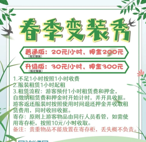 2022西海岸生態觀光園油菜花開了嗎 附游玩項目及交通指南