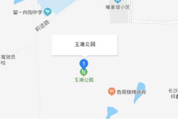 長沙玉湖公園在哪里?怎么去?