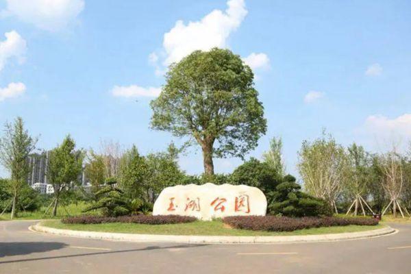 長沙玉湖公園在哪里?怎么去?