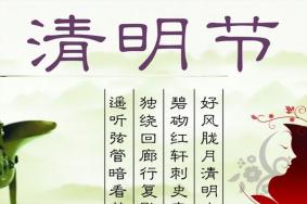 清明节人群可否自由流动?专家分析