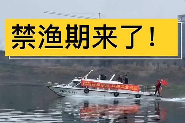 2022年禁渔新规