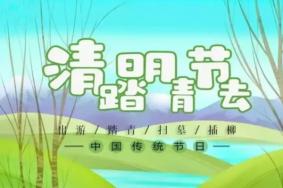 2022清明节可以返乡扫墓吗 多地发布清明返乡政策