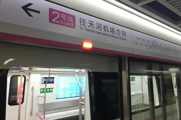 2022年4月18日起武汉地铁部分站点暂时封闭