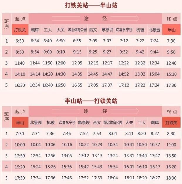 2022杭州水上巴士时刻表 怎么买票