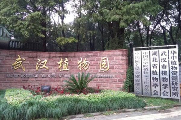 2022武汉植物园4月22日恢复开放