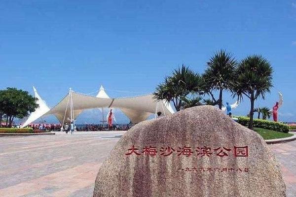 大梅沙海濱公園怎么預約 現在開放了嗎