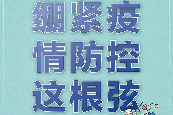 2022年河南五一出現政策公布 出省進省有全新的要求