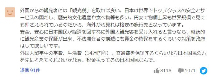 2022年6月起日本将允许游客入境