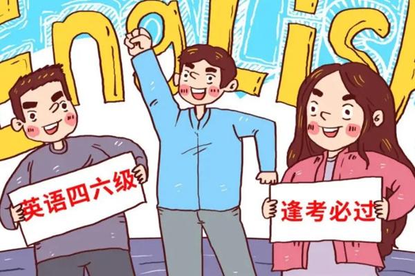 2022北京全國大學英語四六級考試延期公告