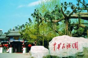 北京中華民族博物院6月1日起恢復開園