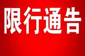 2022太原单双号限行时间及区域