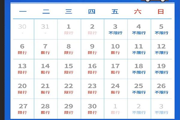 2022年6月上海交通限行政策