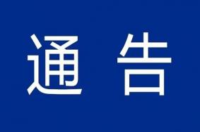 2022年武汉高考交通管制通告