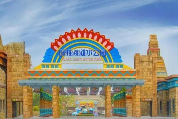 2022南京玛雅海滩水公园游玩攻略 - 门票价格 -
地址