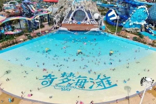 襄阳华侨城奇梦海滩水乐园营业时间2022