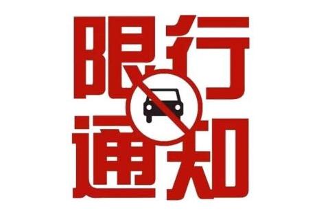 2023年北京外地车牌新规定时间+区域 车辆进京证如何办理 外地车辆不办理进京证怎么处罚