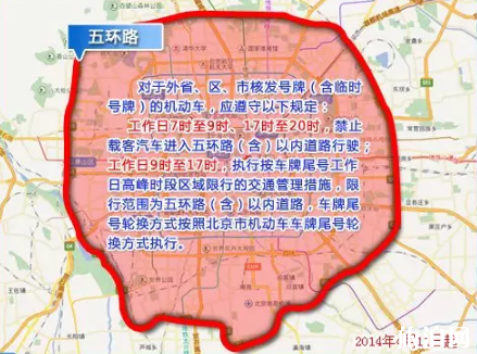 2023年北京外地車牌新規定時間+區域 車輛進京證如何辦理 外地車輛不辦理進京證怎么處罰