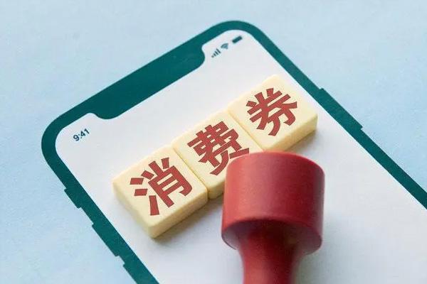 2022成都第二波數字人民幣消費券發放時間