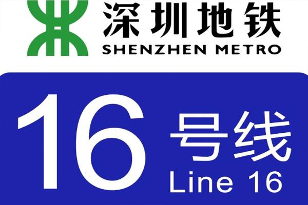 2022深圳地鐵16號線最新線路圖全部站點