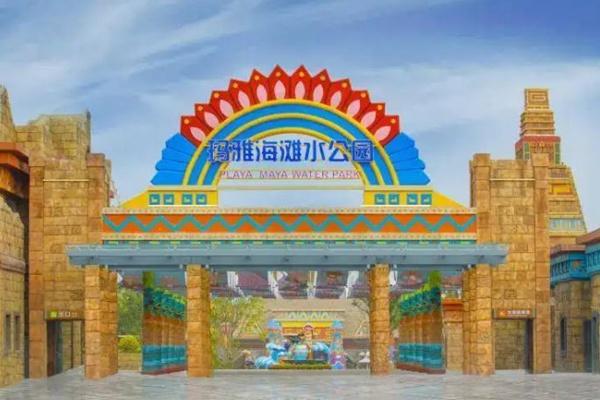 南京瑪雅海灘水公園營業時間2024