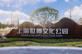 上海世博文化公園北區怎么去