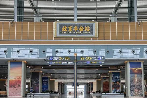 北京丰台站有地铁吗