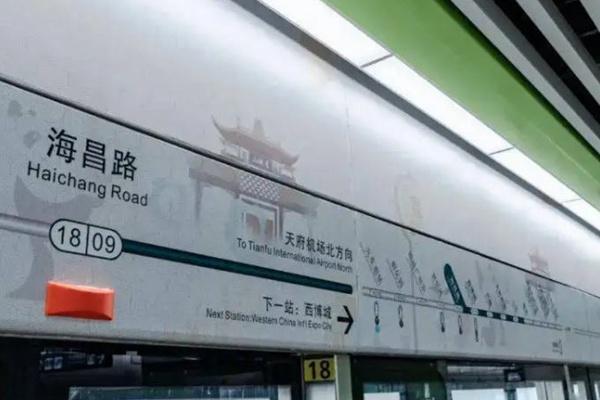 成都地铁最新消息2022