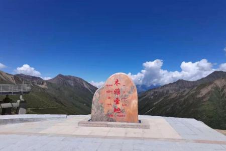 2023木雅圣地景区旅游攻略 - 门票价格 - 开放时间 - 交通 - 地址