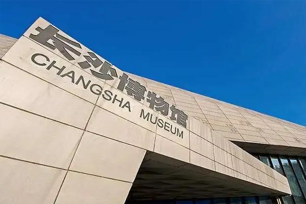 长沙博物馆网上预约指南2022