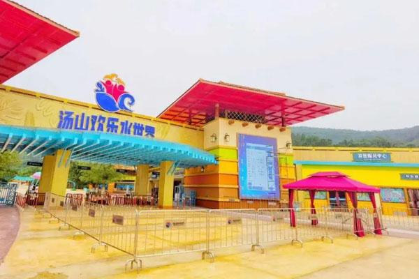 2022南京汤山欢乐水魔方水上乐园门票价格 - 游玩攻略 -
开放时间