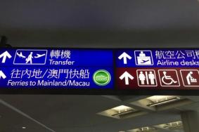 海外入境香港转机回内地详细流程