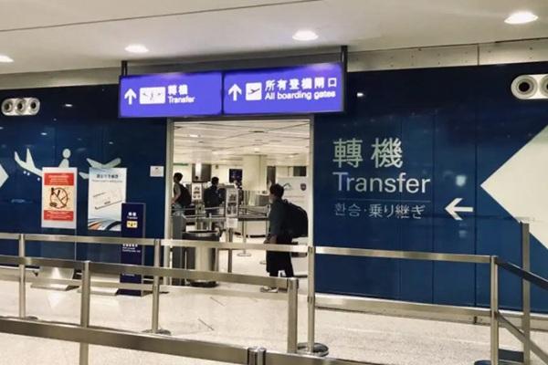 海外入境香港转机回内地详细流程